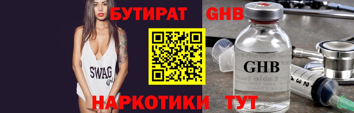БУТИРАТ BDO  Бутират  Хасавюрт  Вход с VPN 