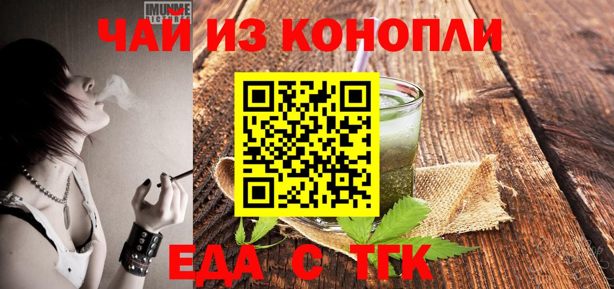 Cannafood марихуана  Вход с VPN  Хасавюрт 