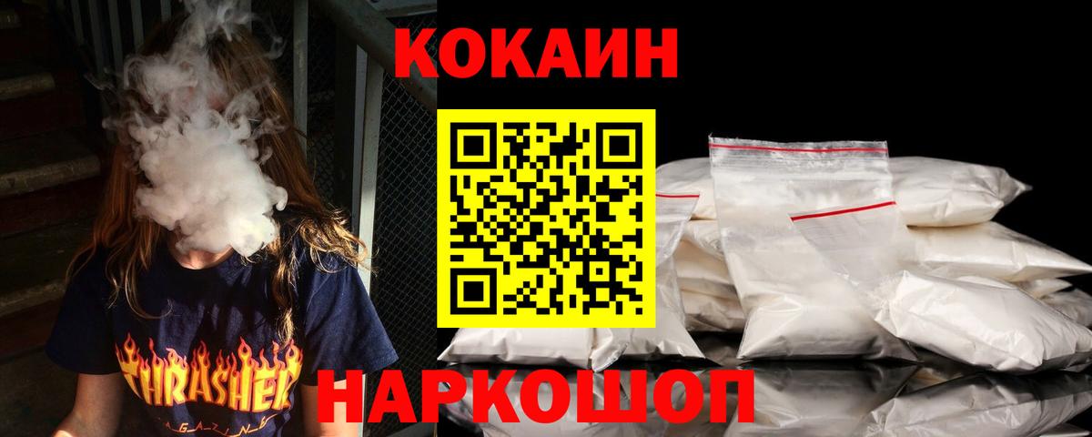 COCAIN FishScale Хасавюрт