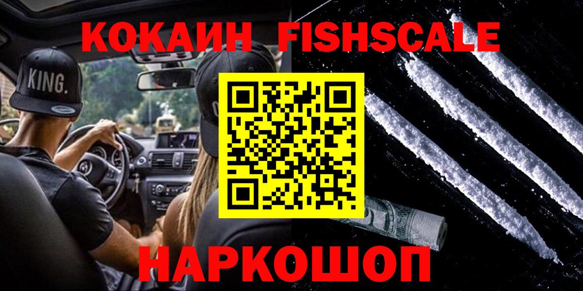 NBOMe  Хасавюрт  Вход с VPN  Лсд 25  Меф МЯУ МЯУ кристаллы  ГАШ  Кокаин 