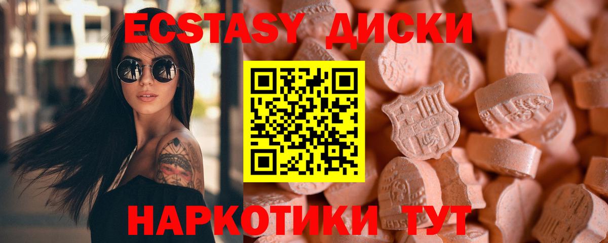 ЭКСТАЗИ Philipp Plein  Ecstasy таблы  Ecstasy  Вход с VPN  Хасавюрт 