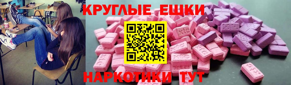 Ecstasy таблы Хасавюрт
