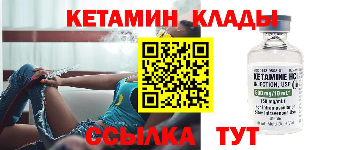 Кетамин VHQ  Вход с VPN  даркнет Telegram  Хасавюрт 