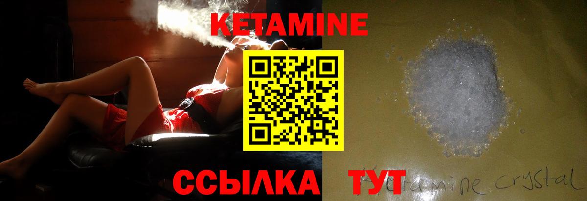 КЕТАМИН ketamine Хасавюрт