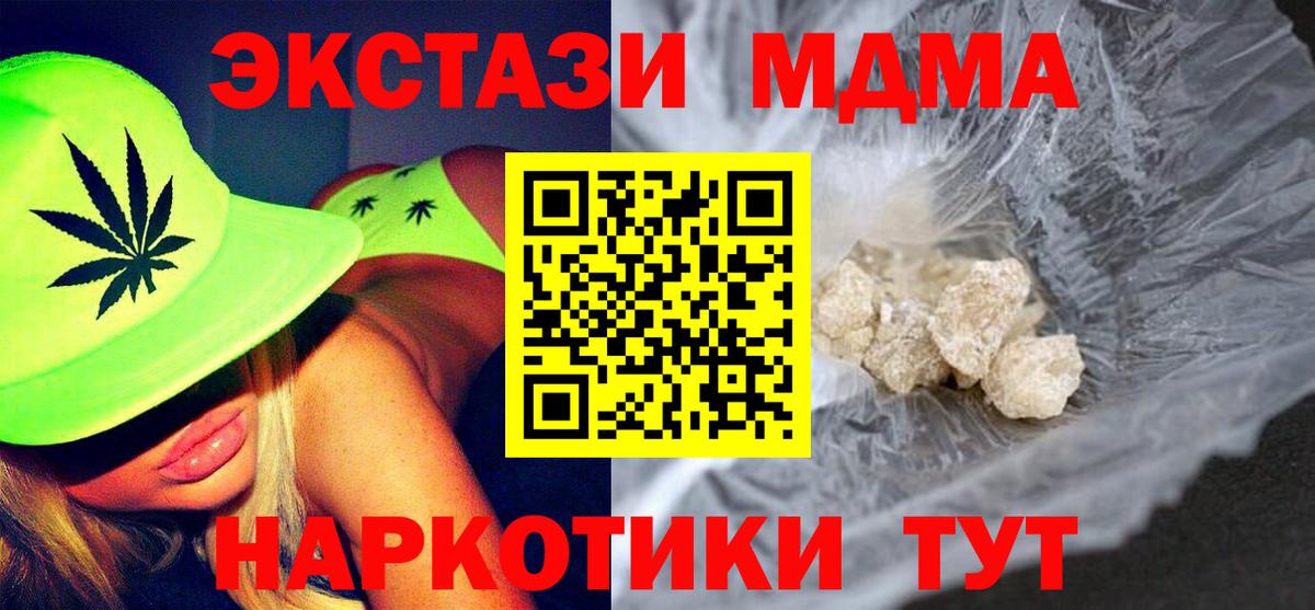 Хасавюрт  МДМА Molly  Вход с VPN  MDMA кристаллы 