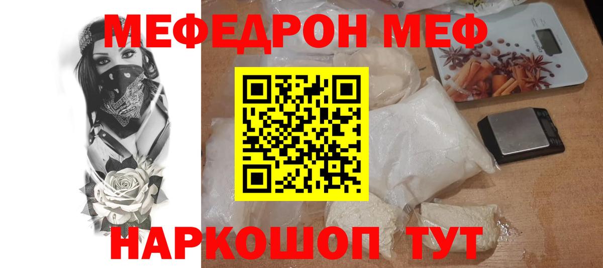 Хасавюрт  Меф VHQ  Мефедрон  МЕФ мука  Вход с VPN  Меф 