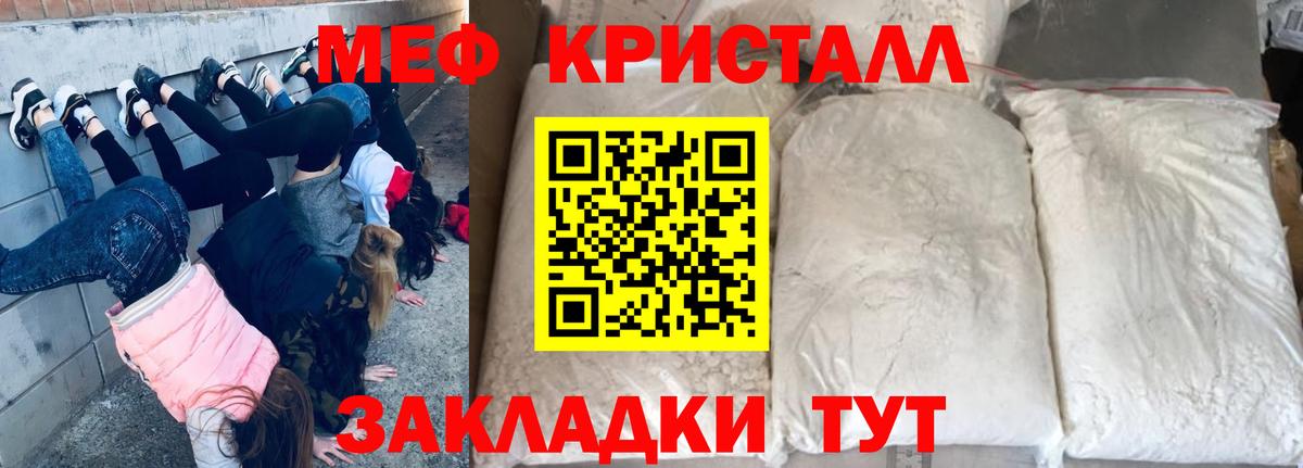 МЕФ кристаллы Хасавюрт