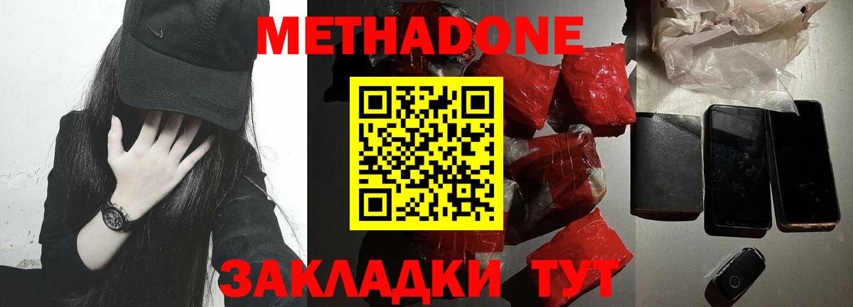 Метадон белоснежный Хасавюрт