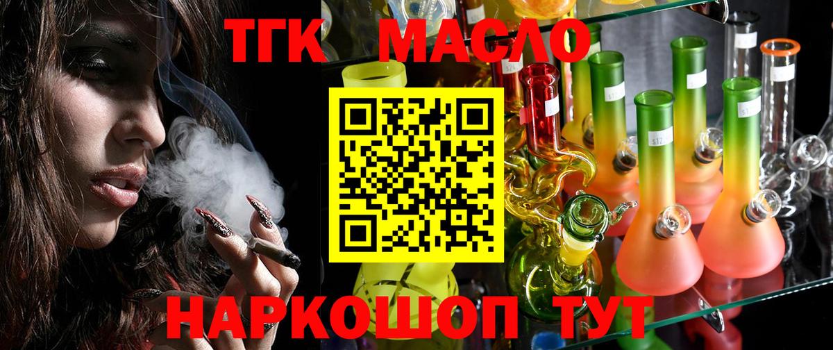 Дистиллят ТГК вейп с тгк Хасавюрт